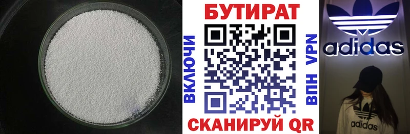 БУТИРАТ жидкий экстази Чапаевск