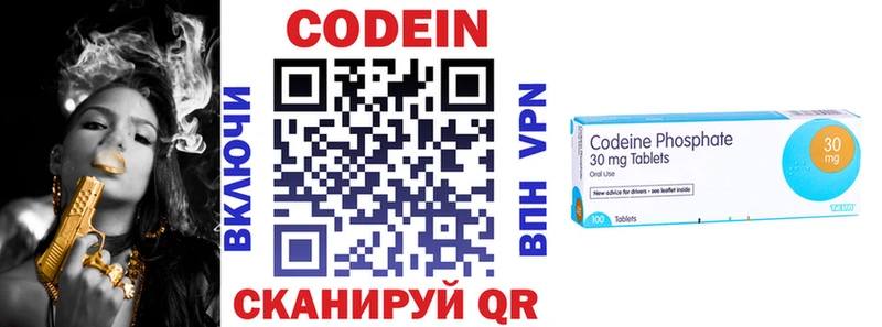 хочу   Чапаевск  Кодеиновый сироп Lean напиток Lean (лин) 