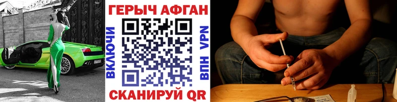 ГЕРОИН гречка  Чапаевск 
