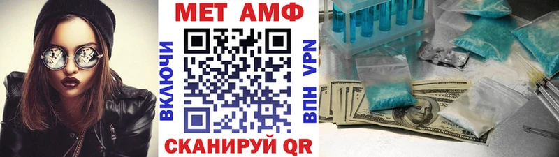 Первитин Methamphetamine kraken зеркало Чапаевск