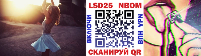 Марки N-bome 1,5мг закладки Чапаевск